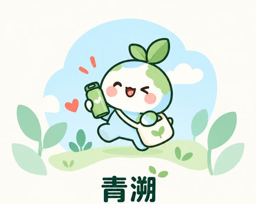 青溯